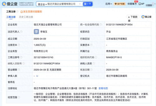 劉強(qiáng)東章澤天成立新公司“天強(qiáng)” 以技術(shù)咨詢(xún)引領(lǐng)數(shù)字化轉(zhuǎn)型